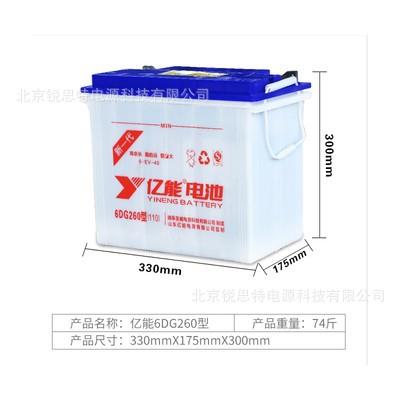 亿能水电瓶60v蓄电池6DG260型12v120ah铲车工程车四轮车拉货车