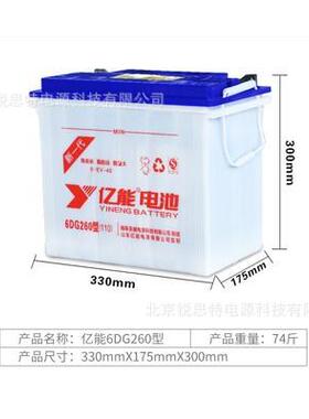 亿能水电瓶60v蓄电池6DG260型12v120ah铲车工程车四轮车拉货车