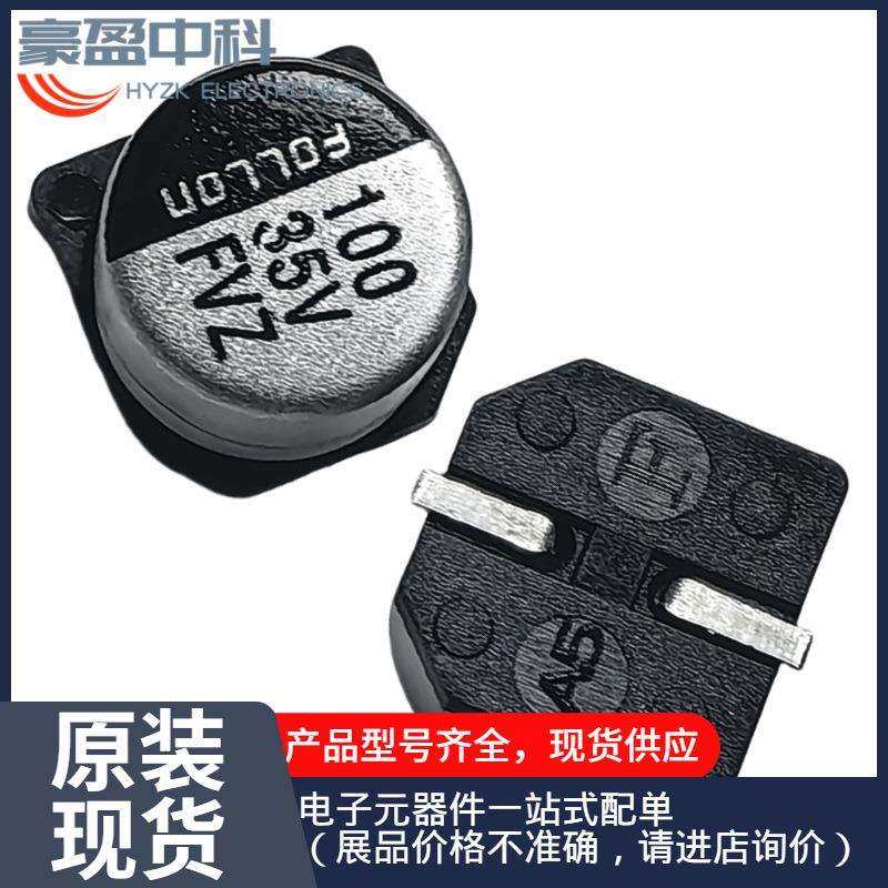 35V100uF 6.3*7.7（5.4）高频低阻贴片电解电容 耐高温 长寿命,电子元器件市场,其它元器件,淘宝优惠券,粉丝福利购,淘宝优惠卷