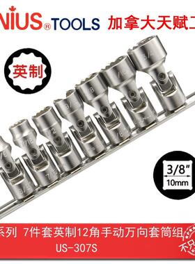 天赋工具3/8