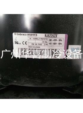 NJ6220ZXNJ6226ZXJ6220ZX恩布拉科阿斯帕拉冰柜冰箱制冷压缩机