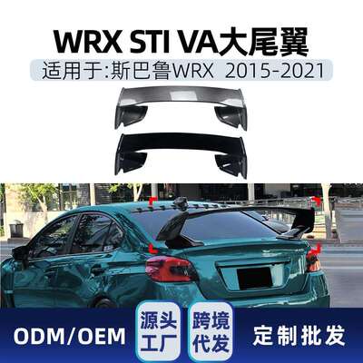 适用Subaru斯巴鲁WRX STI VA 2015-2021大尾翼扰流板跨境改装件