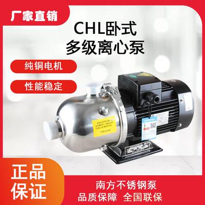 南方CHL4-20CHL8-20CHL12-20多级不锈钢离心泵增压循环水处理泵