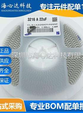 贴片陶瓷电容CL31A226KPHNNNE120622UF10V3216226KP10%X5R