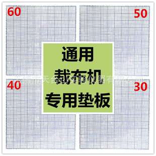 40cm布样机垫板布料裁切机裁样机垫板布样裁切机垫板纺织机双达件