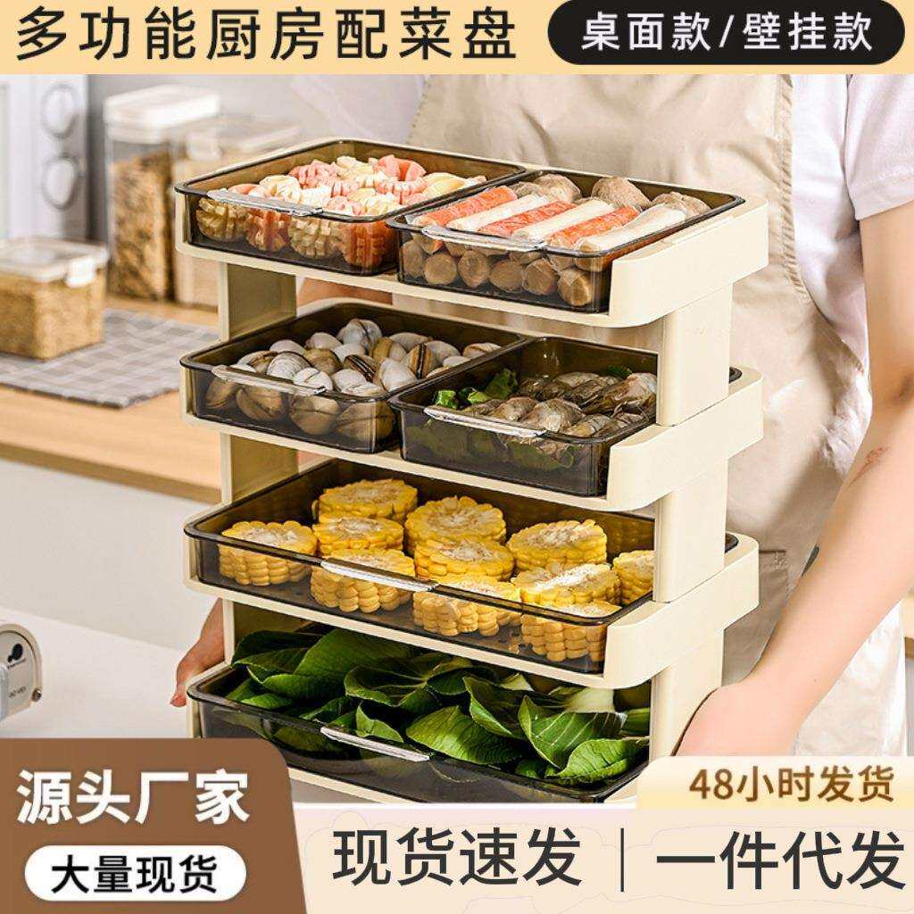 多层火锅配菜盘家用厨房备菜神器装鱼蔬菜盘子托盘置物架沥水餐具