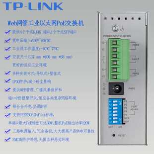 SG2105P千兆RJ45 端口SFP端口 Web网管工业以太网PoE交换机