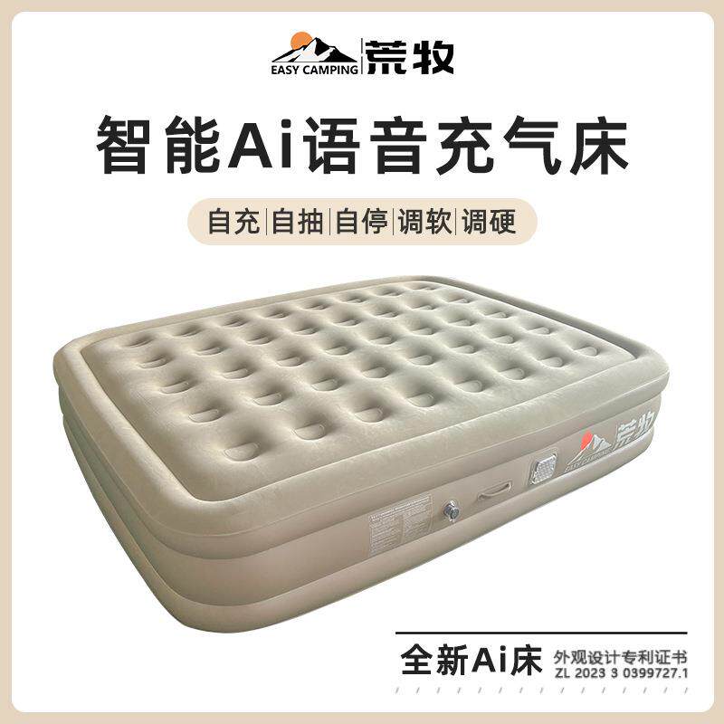 荒牧自动充气床双人家用户外露营床电动露营打地铺加厚充汽垫床Ai