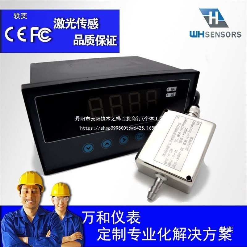 风压差压变送器 工艺 风压差压配套变送器 易安装 免维护默认项