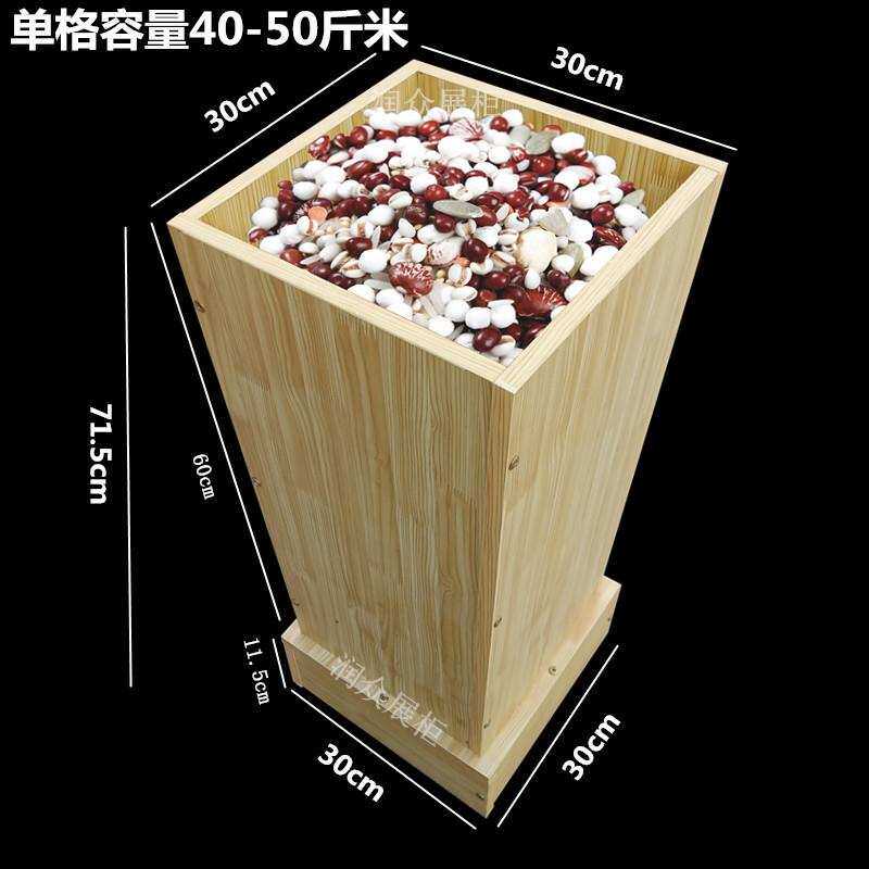 粮油调料货架展示架超市米柜五谷杂粮展示柜干货米斗米粮桶放厂家