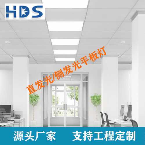 LED侧发光 防眩光TUV面板教室灯净化平板灯商业办公40W 620mm
