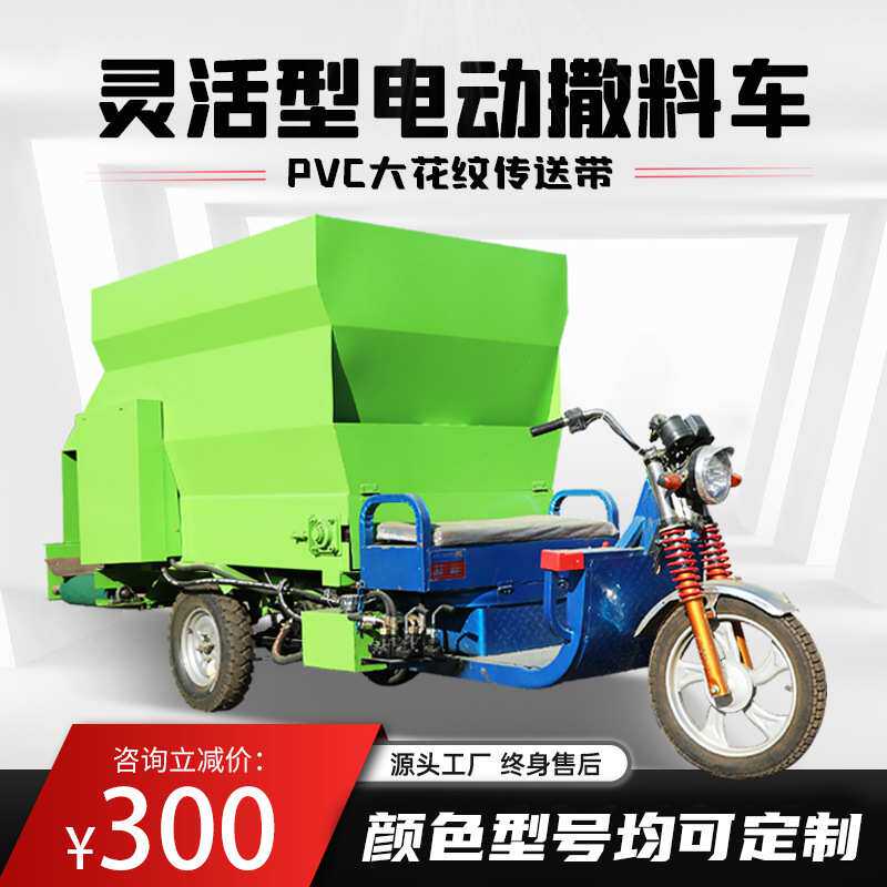 72V六块大电瓶电动撒料车三立方容量牛羊养殖喂料机上手快好操作