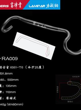 FOURIERS/富律业HB-RA009-F25公路弯把越野公路车专用外扩25度