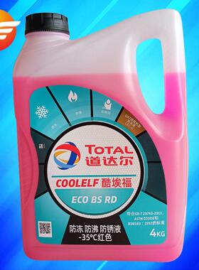 道达尔防冻液-35℃红色4L冷却液适用发动机冷却系统