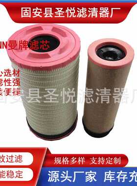 供应挖掘机空滤K2544摊铺机C25900 CF1470空气滤芯860136745