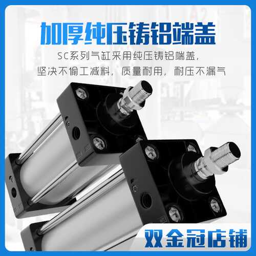 气动大推力标准气缸SC80/100/125X50X75X100X150X175X200X250X300