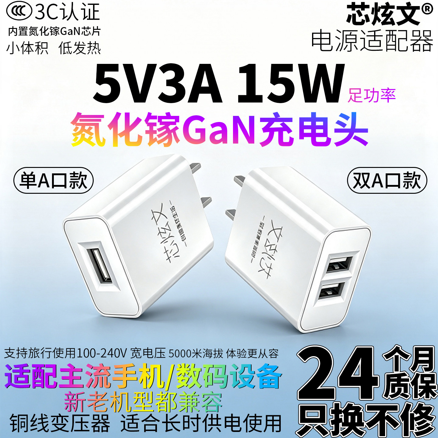 芯炫文氮化镓5v3a充电器插头双口usb充电头15w多口手机快充电源适配器适用苹果华为安卓平板风扇耳机台灯通用