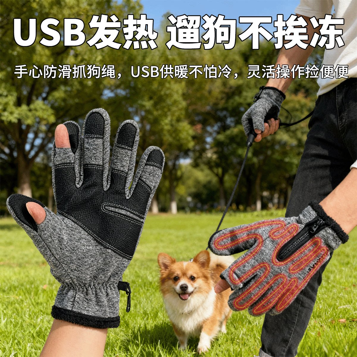 户外防冻usb插电加热手套露指保暖充电宝防滑触屏漏指五指恒温