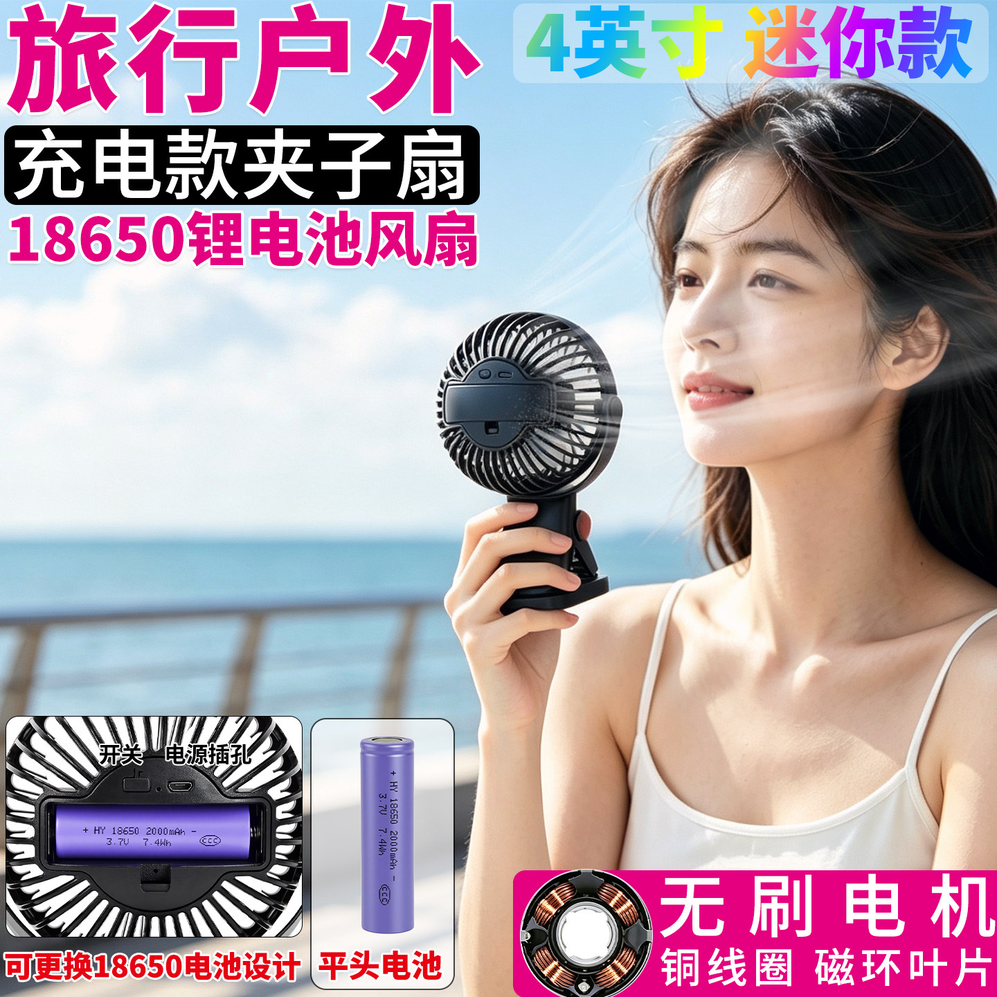 18650电池充电usb迷你便携式户外夹子小风扇手推车儿童宝宝婴儿车