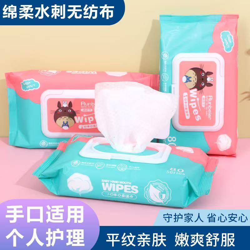 【橙子专属】湿巾1包家用加大加厚,洗护清洁剂/卫生巾/纸/香薰,常规湿巾,淘宝优惠券,粉丝福利购,淘宝优惠卷