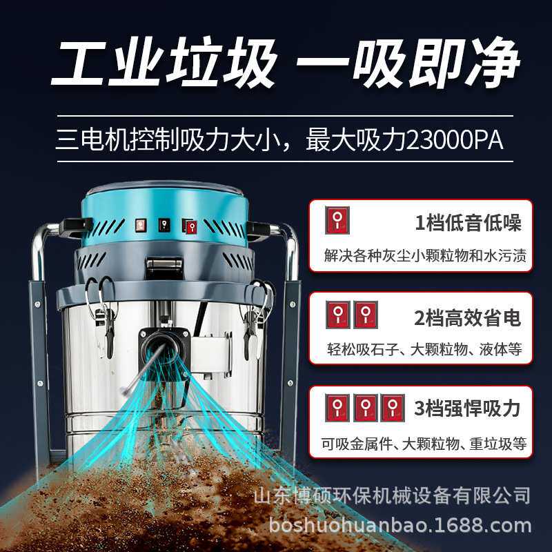 工业吸尘器吸尘吸水机收集粉尘大吸力直供工业级干湿两用大功率