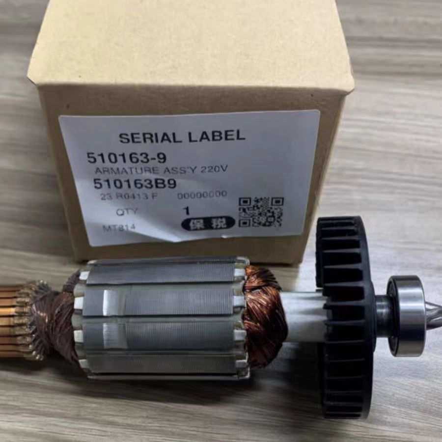 电动工具冲击电钻M8100/M8101/MT814/MT815配件转子