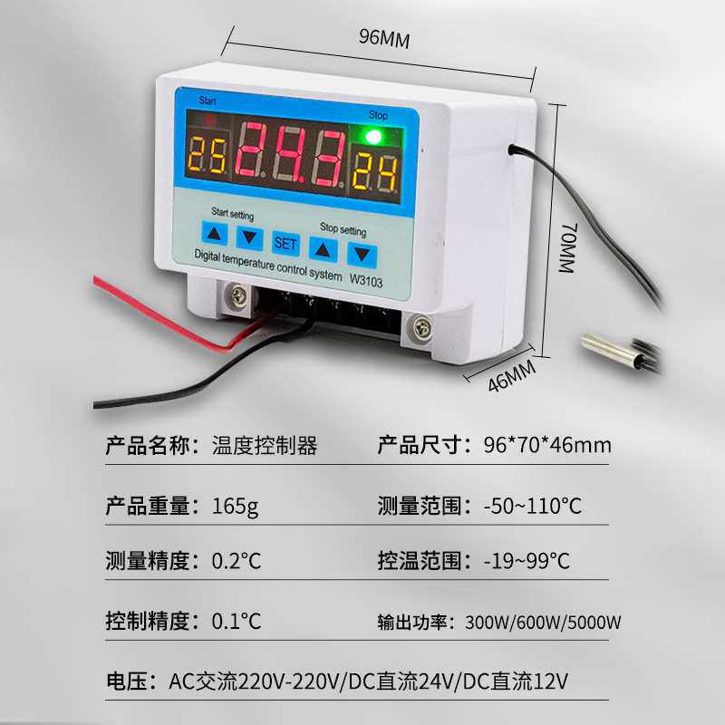 数字温控器W3103 温控开关全自动温度控制器可调温度30A触点5000W