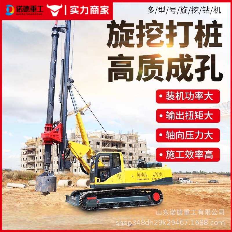 旋挖钻机打桩机大功率履带式液压地基工程打孔机螺旋钻