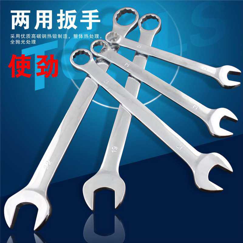 久力两用扳手工具套装开口梅花双头板手螺母机修组合45钢镀铬防锈