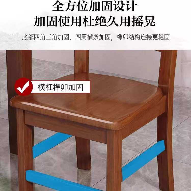 加固款整装全实木餐椅家用餐桌椅子凳子简约新中式餐厅吃饭靠背椅
