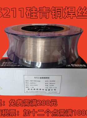 河北铁桥S213磷青铜焊丝SCu5210气保ERCuSn-C氩弧HS213直条4.0mm