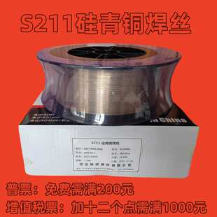 河北铁桥S213磷青铜焊丝SCu5210气保ERCuSn-C氩弧HS213直条4.0mm