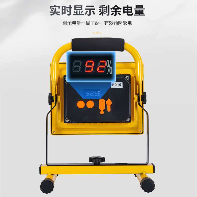 充电投光灯长续航led停电家用应急备用户外摆摊工地照明强光超亮