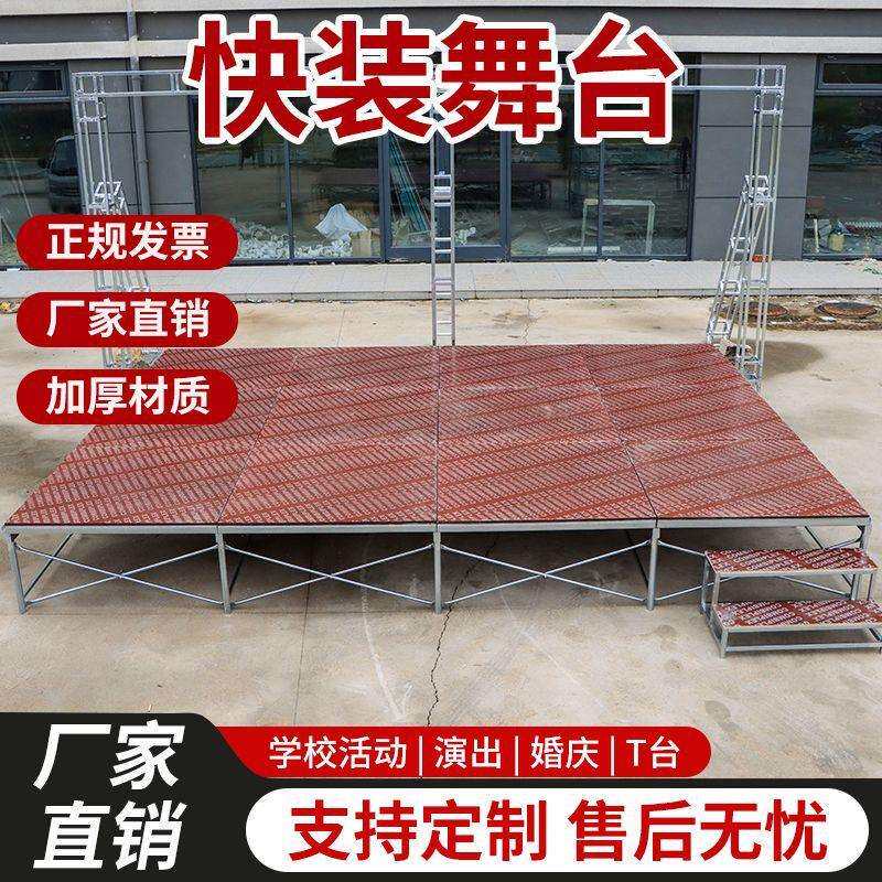 快装舞台架子演出升降婚庆雷亚折叠t台户外幼儿园桁架