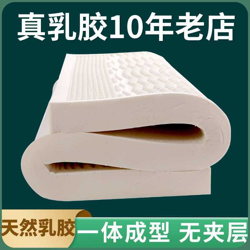 泰国直销5天然乳胶床垫10单双人席梦思榻榻米床垫1.8米1.5米