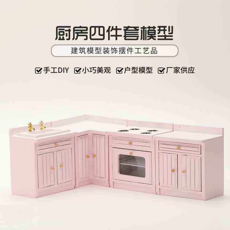 1:12迷你娃娃屋厨房过家家橱柜微缩食玩模型餐桌椅套组合