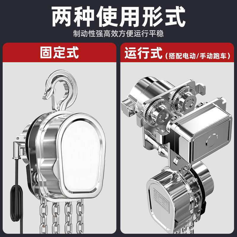 不锈钢电动葫芦304材质环链电动提升机固定式运行式380V电动倒链