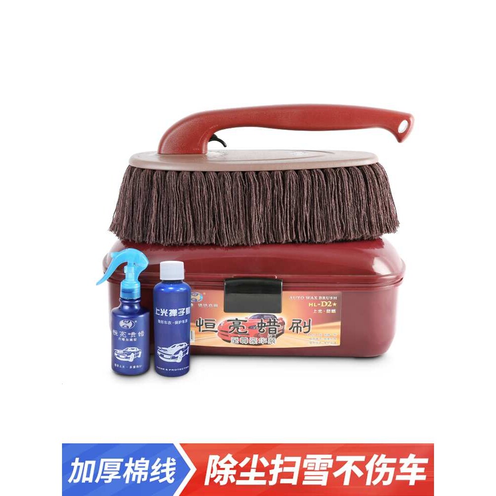 汽车刷子除尘掸子蜡刷扫灰尘车用软毛工具洗车擦车油拖把拖布