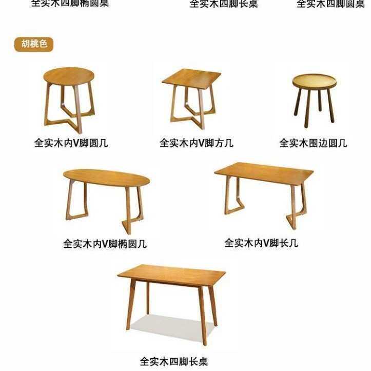 北欧实木餐桌休闲咖啡厅桌子奶茶店家用饭桌茶桌现代时尚 桌子