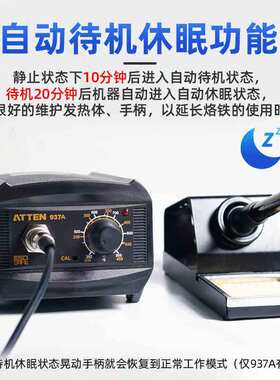 电焊台AT937A恒温焊台维修焊锡电烙铁自动休眠无铅电焊铁工具套装