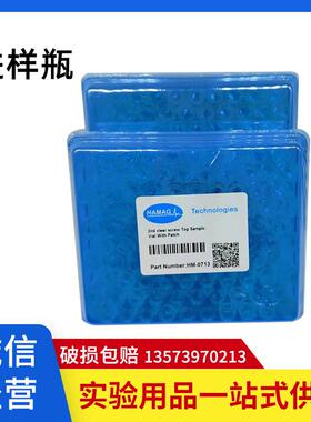 1.5ml/2ml进样瓶透明/白色液相哈迈进样瓶样品瓶色谱瓶