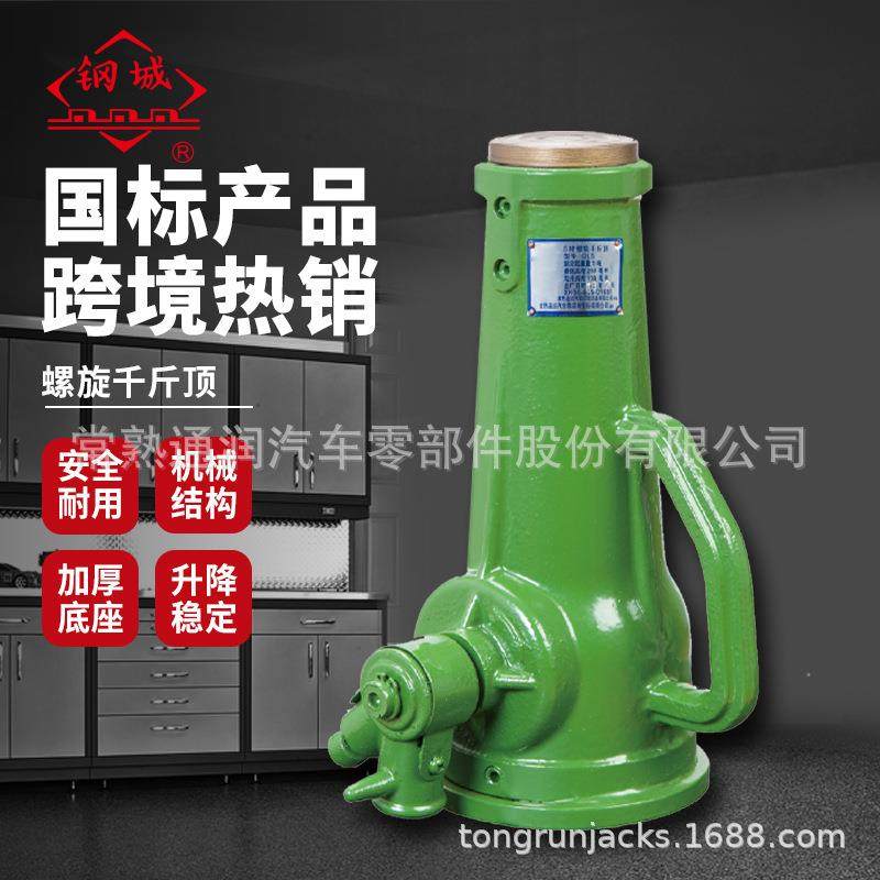 通润钢城螺旋千斤顶3.2吨手摇机械式千斤顶桥梁齿轮式螺旋顶,鲜花速递/花卉仿真/绿植园艺,割草机/草坪机,淘宝优惠券,粉丝福利购,淘宝优惠卷