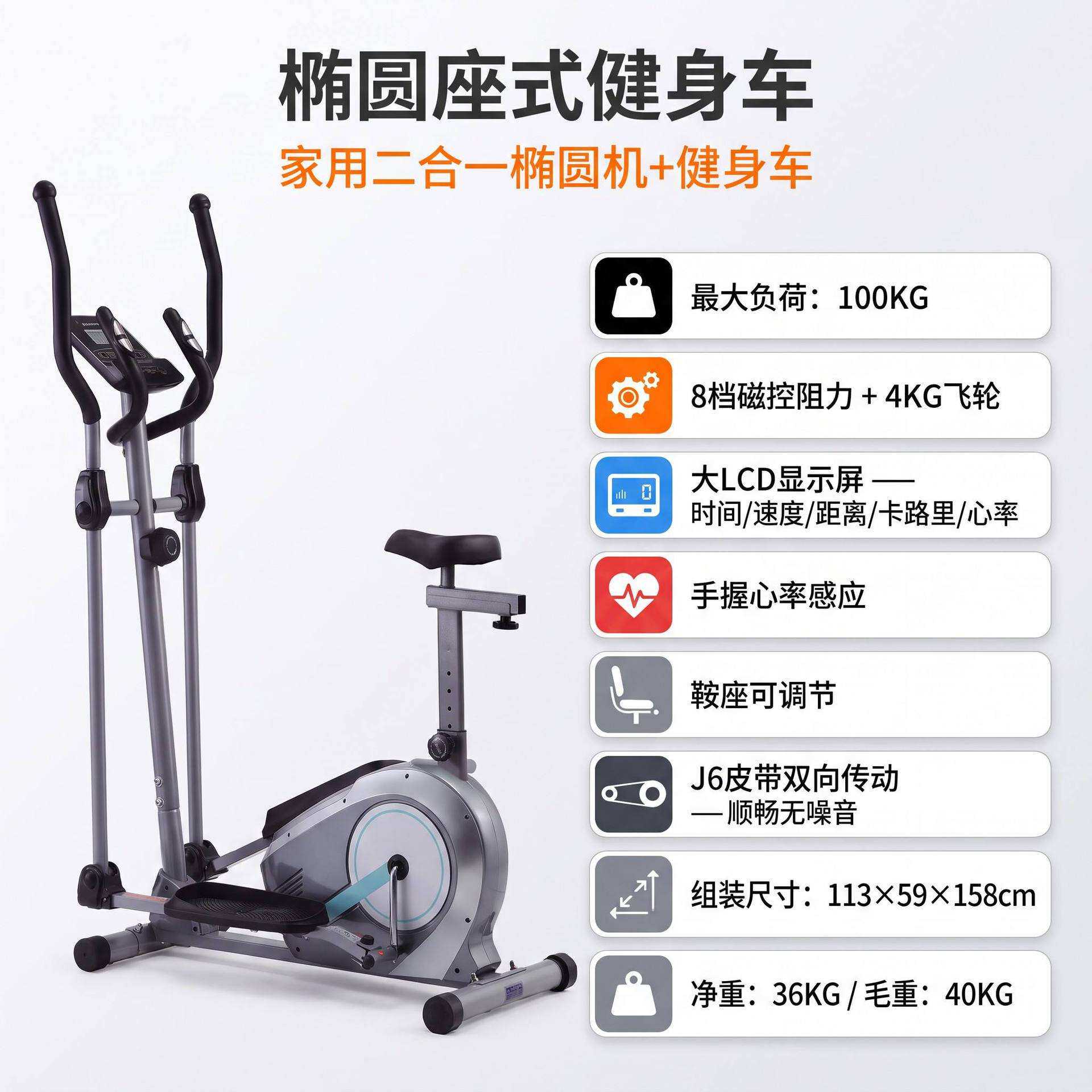 椭圆机座式健身车中老年训练器材室内家用健身器材动感单车踏步车
