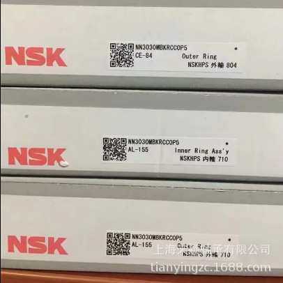 NSK轴承 NSK NNU4940MBKRE2CC1P4 NSK轴承 NSK机床主轴轴承,3C数码配件,USB灯,淘宝优惠券,粉丝福利购,淘宝优惠卷