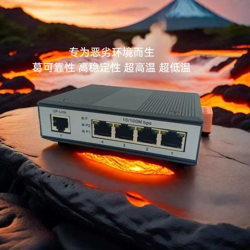 百兆以太网交换机5口8口导轨式防雷耐高低温安防监控工业级交换机