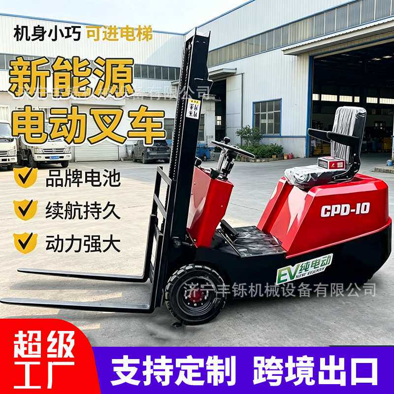 小型电动叉车1吨0.5吨升降三支点叉车迷你液压搬运车1.5吨堆高车