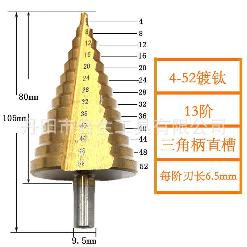 4-52阶梯钻三角柄镀钛直槽高速钢 13阶大号宝塔钻台阶钻薄板开孔