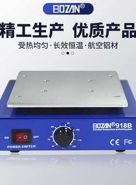 918B电子恒温平板式加热台7寸液晶触摸屏维修机加热分离手机屏幕