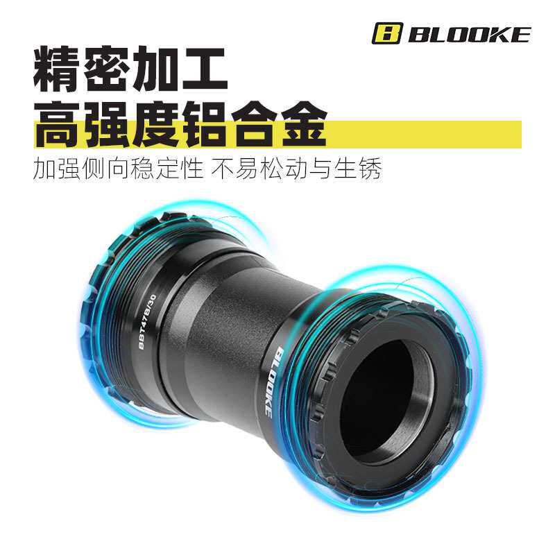 BLOOKE山地公路自行车螺纹中轴DUB中空一体旋入式培林中轴BB52