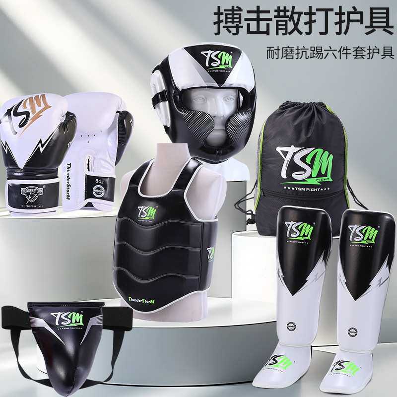 搏击护具六件套拳击空手道武术护胸护头护腿护裆拳套格斗全身防护